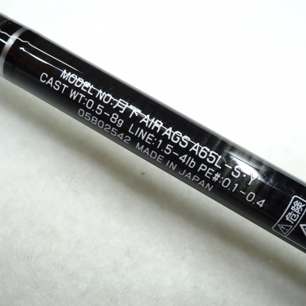 月下美人AIR AGS A65 Lー S・Y